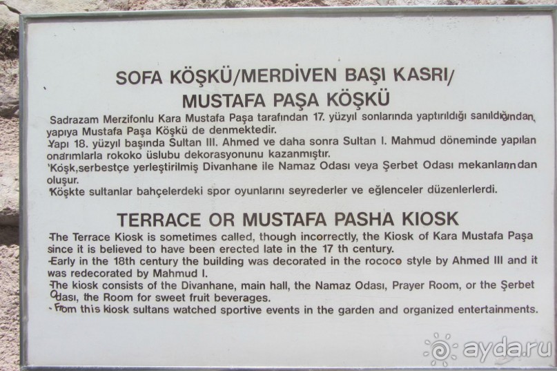 Topkapi Sarayi - великолепный век!