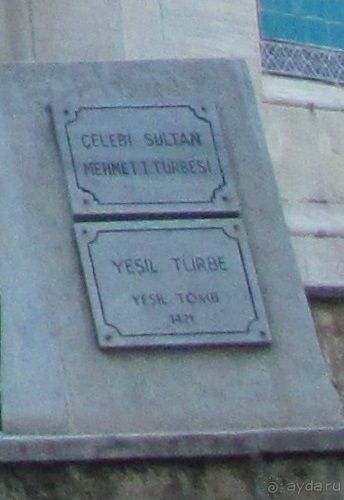 Yesil Turbe - прикосновение к истории.