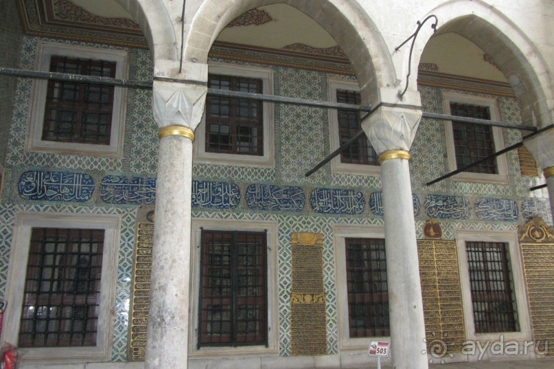 Topkapi Sarayi (Harem) - великолепный век!