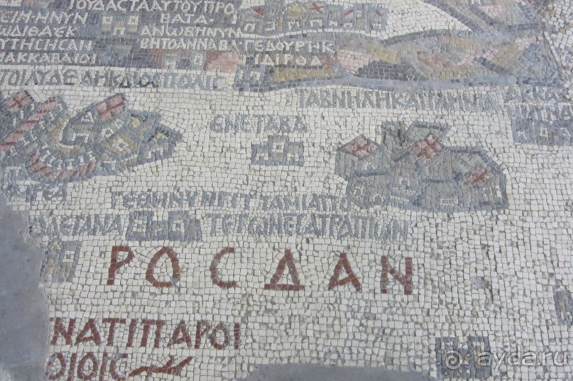 Мозаичная карта Святой Земли! 