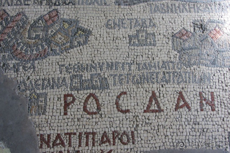 Мозаичная карта Святой Земли! 