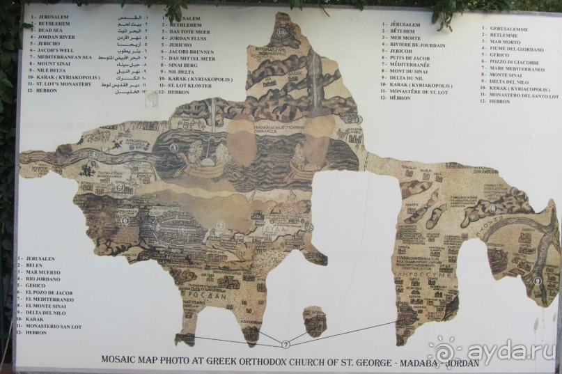 Мозаичная карта Святой Земли! 