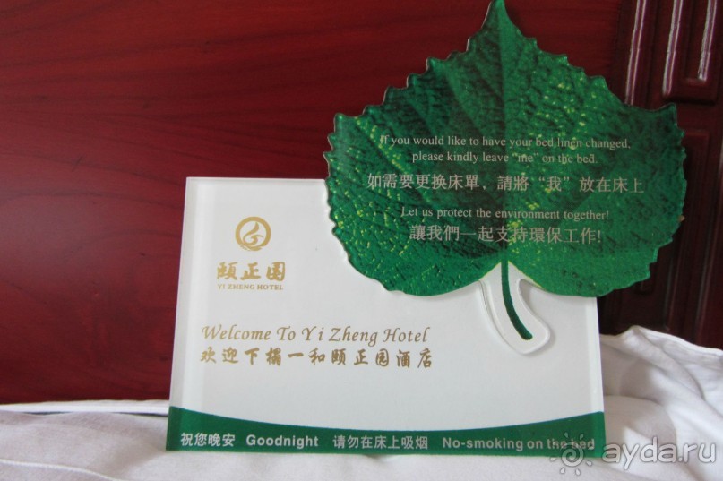 Хороший отель для знакомства с Пекином.