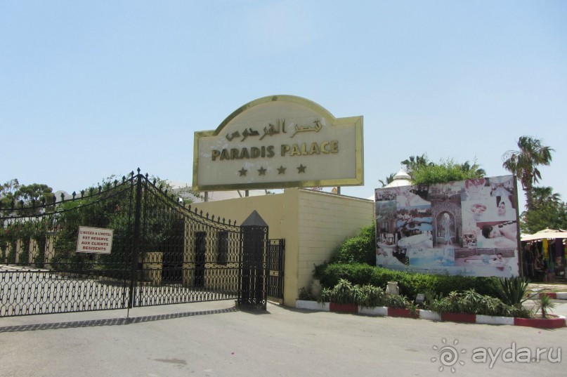 И снова мой любимый Paradis!