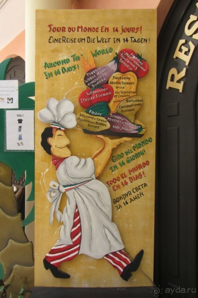 И снова мой любимый Paradis!