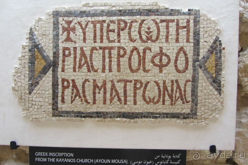 Последнее пристанище Моисея