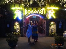 Отдых в гостинице "Водолей"