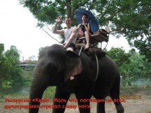 Незабываемый прыжок.