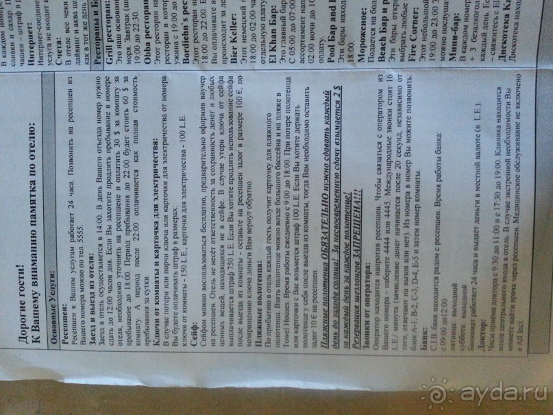 Хороший отель для дайверов