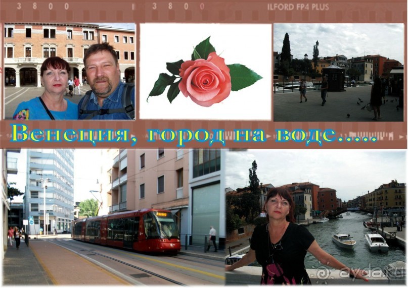 Мой подарочный тур на 55-летие. Продолжение часть вторая.