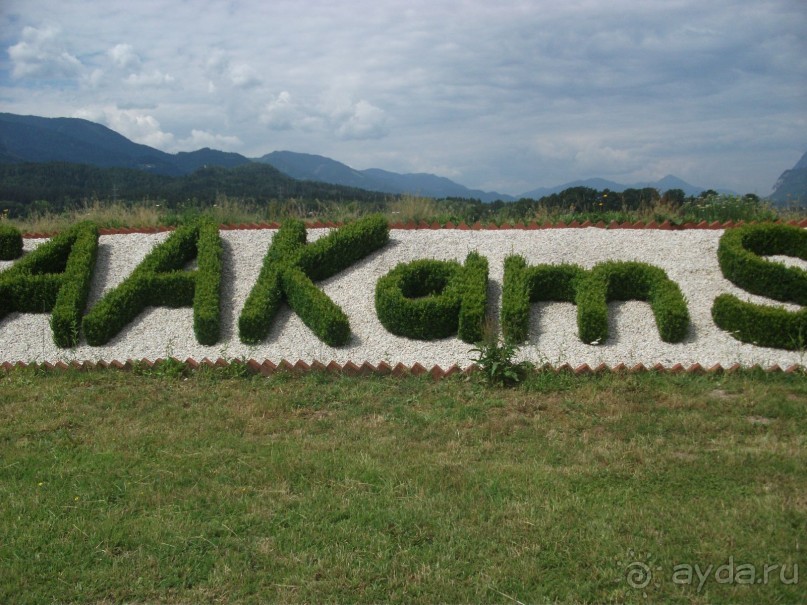 Мой подарочный тур на 55-летие. Часть 3.  Австрия, Каринтия, озеро Факер Зее