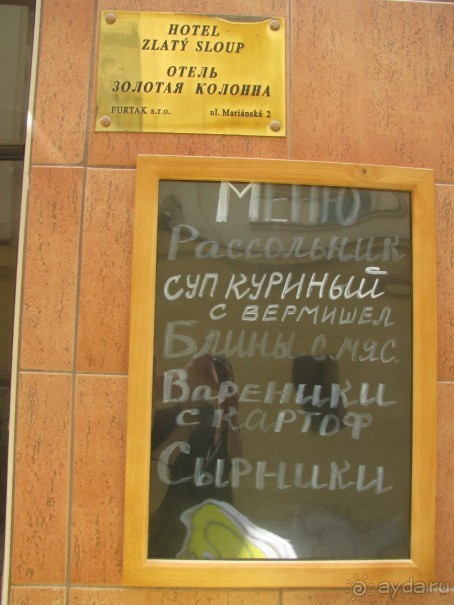 фото Zlaty Sloup