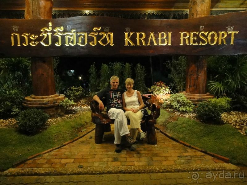 Люблю Краби
