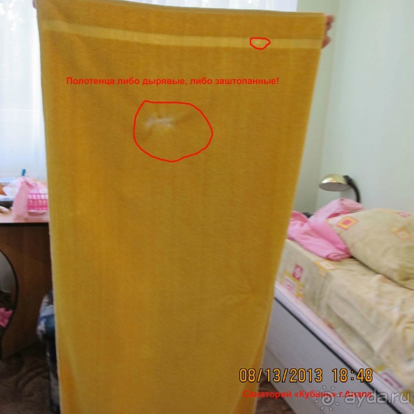 Санаторий КУБАНЬ - отстой!