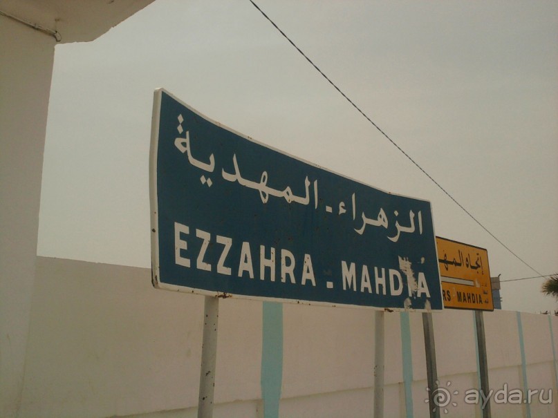 Самостоятельно в Эль-Джем