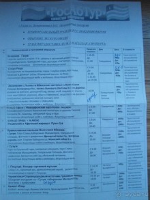 Если готовы принять Абхазию, как она есть - вперед!Удачи!