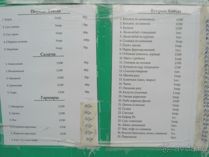 Если готовы принять Абхазию, как она есть - вперед!Удачи!