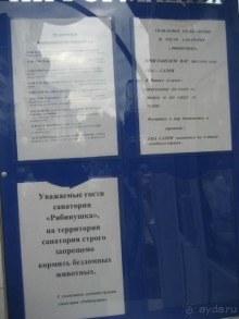 Есть люди, которые ухудшают общее впечатление о санатории, а в общем - хорошо.