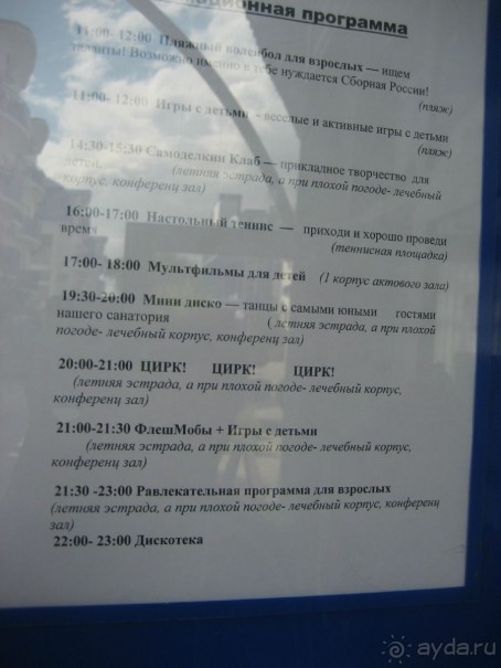 Есть люди, которые ухудшают общее впечатление о санатории, а в общем - хорошо.