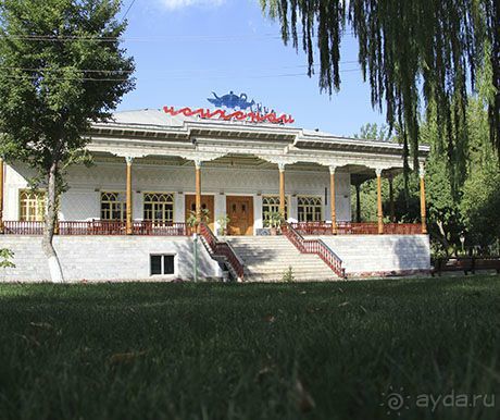 Санаторий Зумрад (Исфара)