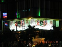 Вьетнам в период празднования Восточного Нового года.