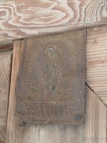 Экспедиция в Карпаты