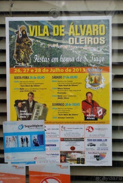 Как мы побывали в Каштелу Бранку