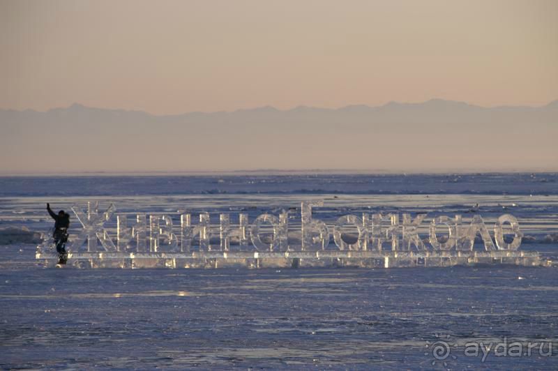 Пока Байкал закован в лёд