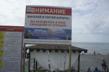 Адлер-Сочи, Октябрь -2015. Фотовоспоминание