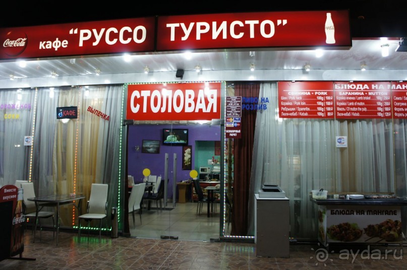 До встречи, Сочи! (отзыв о гостевом доме "Белая лилия" в Адлере)