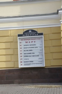 Фото прогулка по Иркутску (март-2015)