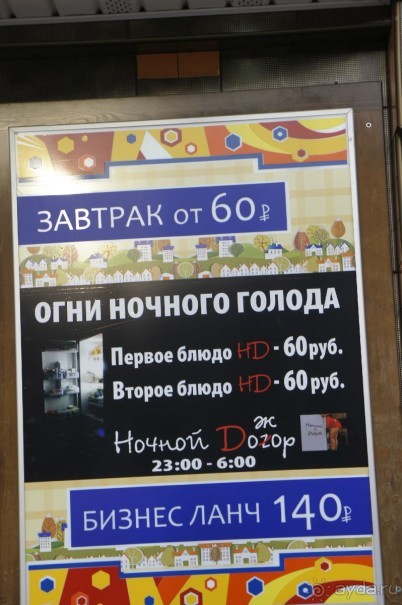 Фото прогулка по Иркутску (март-2015)