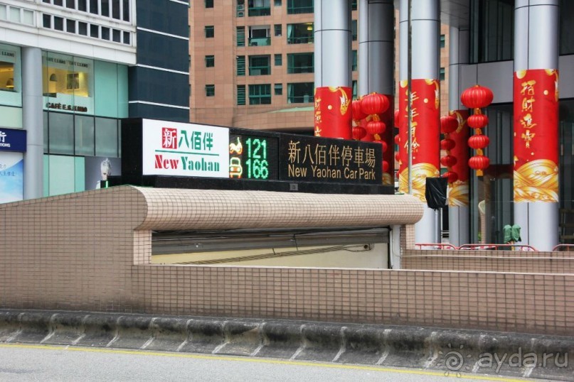 Гонконг-Макао-Гонконг. Часть третья.