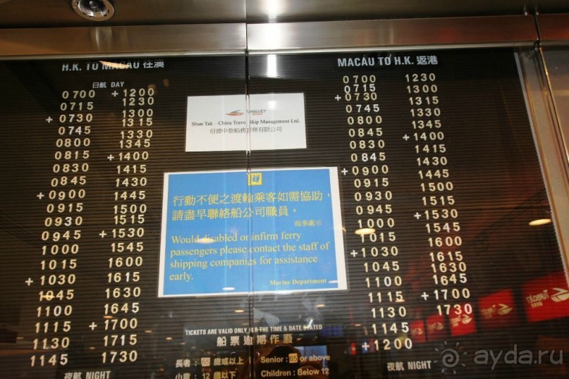 Гонконг-Макао-Гонконг. Часть третья.