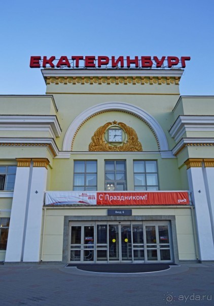 Екатеринбург-Невьянск-Тобольск.Часть 2. Екатеринбург по красной линии и не только...