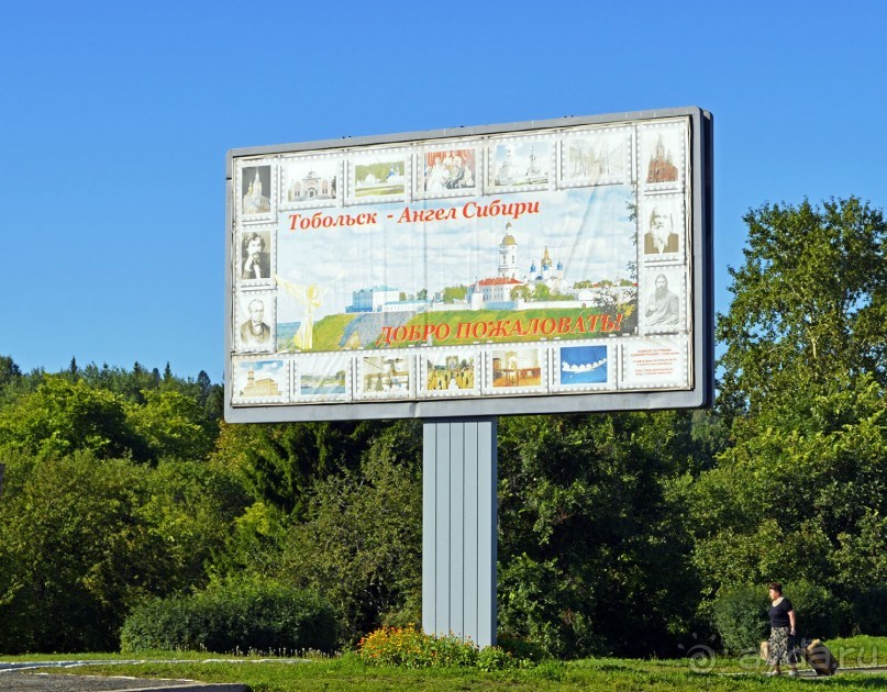 Екатеринбург-Невьянск-Тобольск. Часть 3. Тобольск.