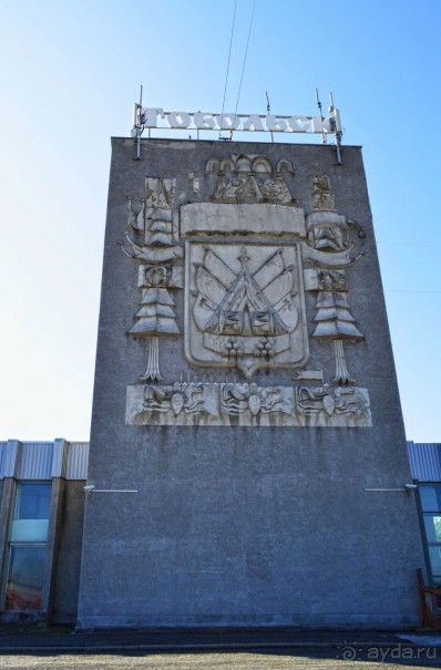 Екатеринбург-Невьянск-Тобольск. Часть 3. Тобольск.