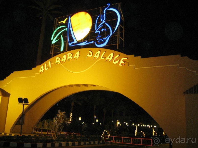 фото Ali Baba Palace