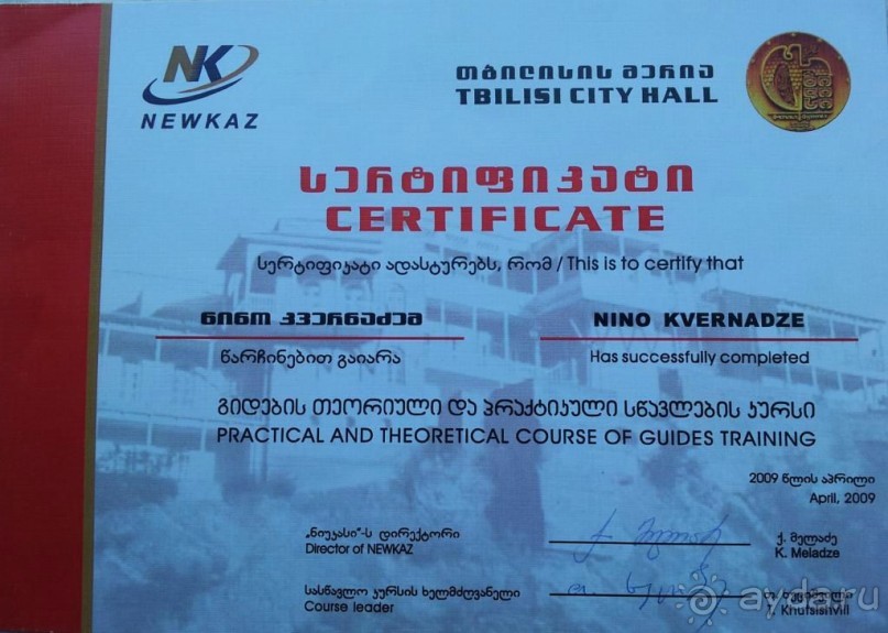 Профессиональные услуги гида по Грузии 