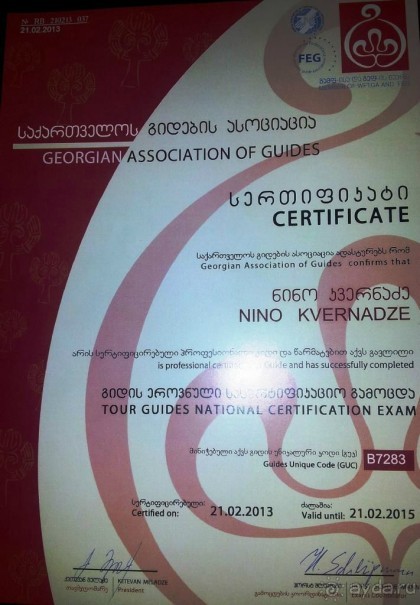 Профессиональные услуги гида по Грузии 