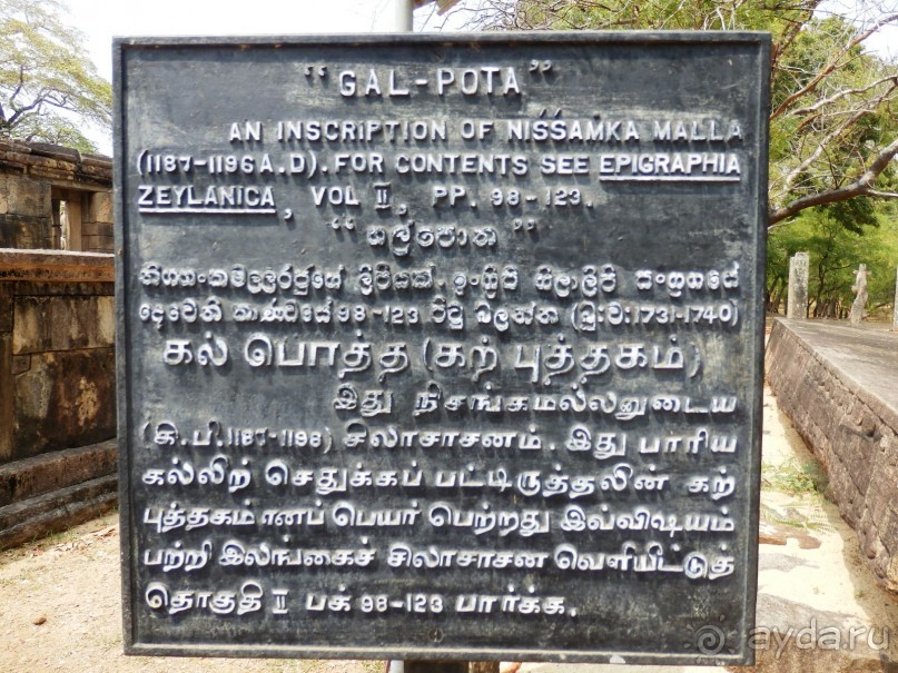 Самостоятельно по Шри Ланке