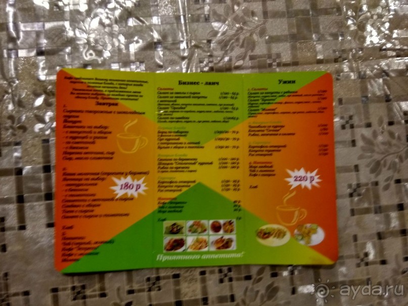 Для трёх звёзд неплохо.