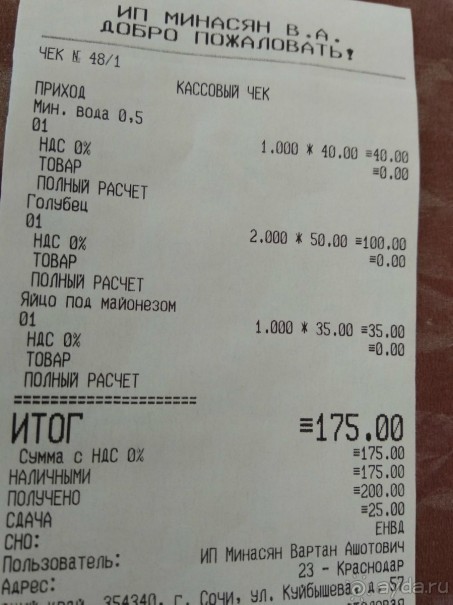 А в Сочи ехать можно)