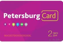 Карта Гостя Санкт-Петербурга: сэкономить в Питере? Легко! 