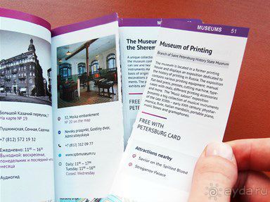 Карта Гостя Санкт-Петербурга: сэкономить в Питере? Легко! 