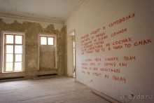Усадьба Покровское Глебово-Стрешнево
