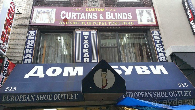 Брайтон-бич и Кони-айлэнд