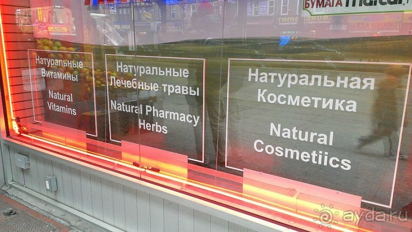 Брайтон-бич и Кони-айлэнд