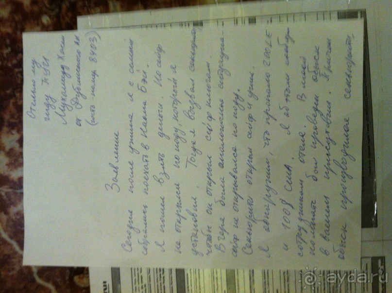 Нас обворовали сотрудники отеля