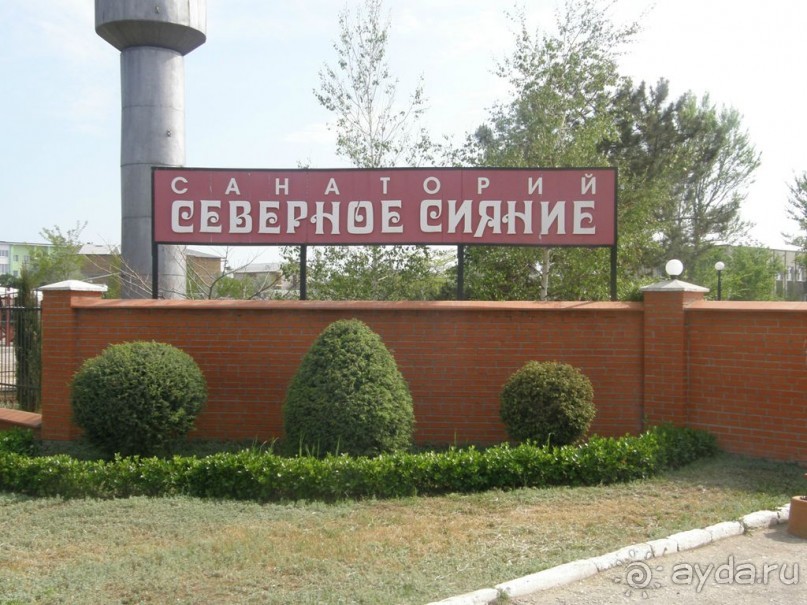 Спасибо "Северному Сиянию"